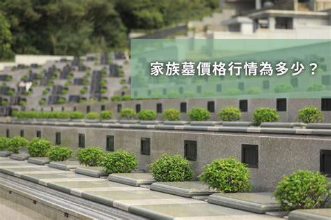 私人墓園|2024 殯葬條例新規：4個私人墓地價格飆升的關鍵因素